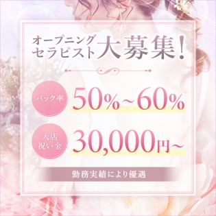 横須賀発　出張メンズエステ　Aroma YOU & MEの写真2情報