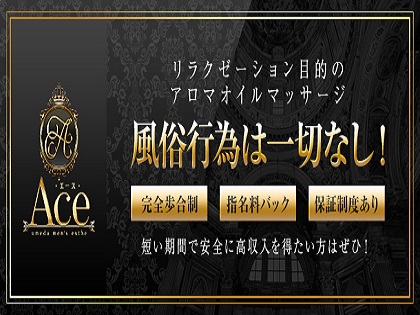 Aroma ACEの写真2情報