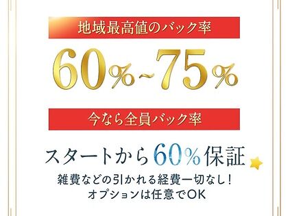 優美な大人女子?美Fine?の写真3情報