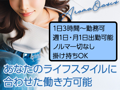 Aroma Oasis（アロマオアシス）の写真3情報