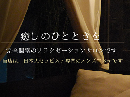 日本橋aroma-tearsの写真3情報