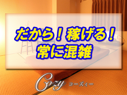 高田馬場Cozy(コーズィー)の写真3情報