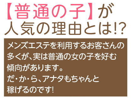 広島メンズエステ Real-レアル-の写真3情報