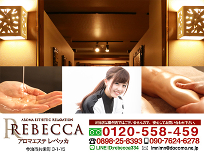 レベッカの写真3情報