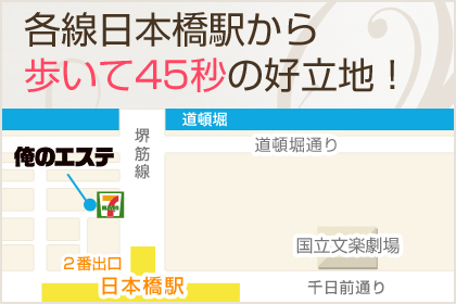 俺のエステの写真3情報
