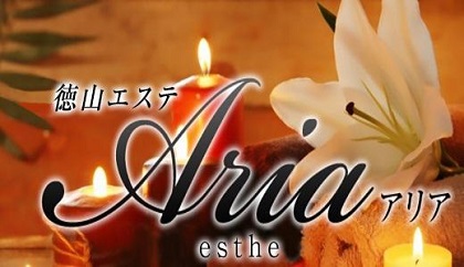 アリアの写真3情報