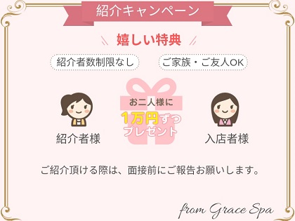 Grace  Spaの写真3情報
