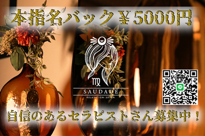 SAUDADE TOKYO/サウダージ東京 恵比寿 麻布十番の写真3情報