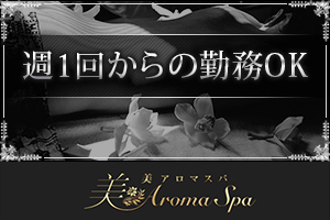 美AromaSpaの写真3情報
