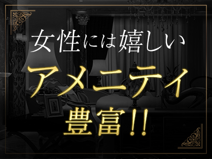 松山メンズエステ -Mirage spa- ミラージュスパの写真3情報