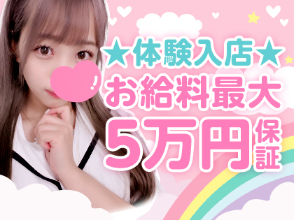 池袋制服オーディションの写真3情報