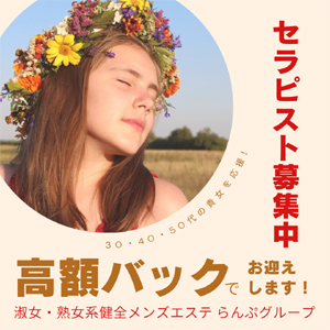 らんぷ八王子の写真3情報