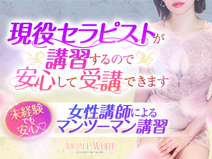 AROMA WHITEの写真3情報