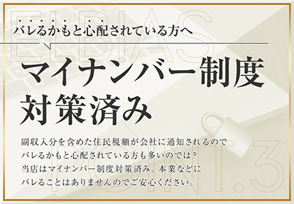 大分メンズアロマELBIASの写真3情報
