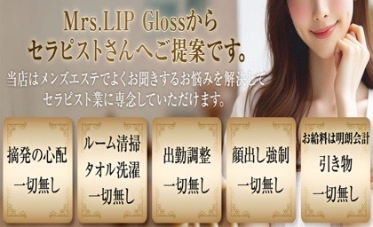 Mrs.LIP Glossの写真3情報