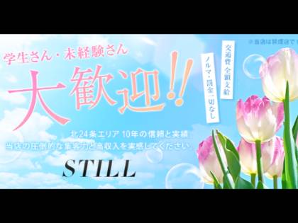 STILLの写真3情報