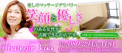chatnoir kuuの写真3情報