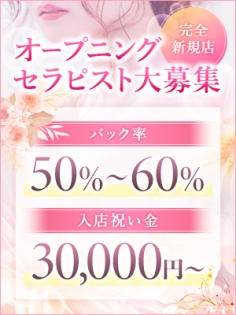 横須賀発　出張メンズエステ　Aroma YOU & MEの写真3情報