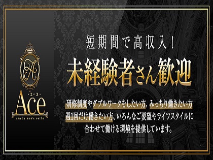 Aroma ACEの写真3情報