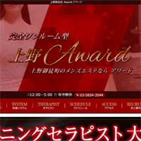 上野Awardのロゴマーク