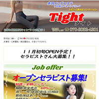 Tightの求人情報