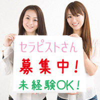 長友堂の求人情報