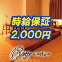 高田馬場Cozy(コーズィー)の求人情報