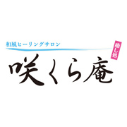  和風なメンズエステ　咲くら庵の求人情報