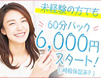 リライフ　名古屋店の求人情報
