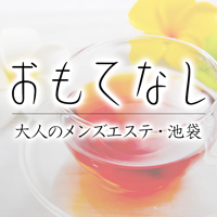 おもてなしの求人情報