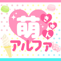アルファ＆スパのロゴマーク