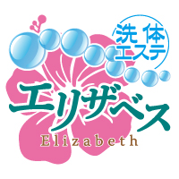 エリザベスの求人情報