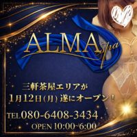 ALMAspaのロゴマーク