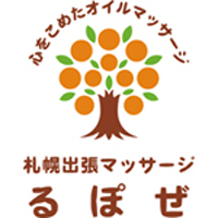 札幌出張マッサージ　るぽぜの求人情報