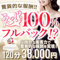 MUFUFU-HITOHADA-center(ムフフヒトハダセンター)の求人情報