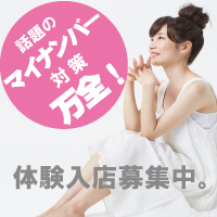 アロマヒーリングクラブミューの求人情報