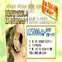 癒しおんの求人情報