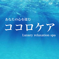 水戸メンズエステココロケアの求人情報