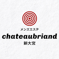 メンズエステchateaubriand シャトーブリアン新大宮の求人情報