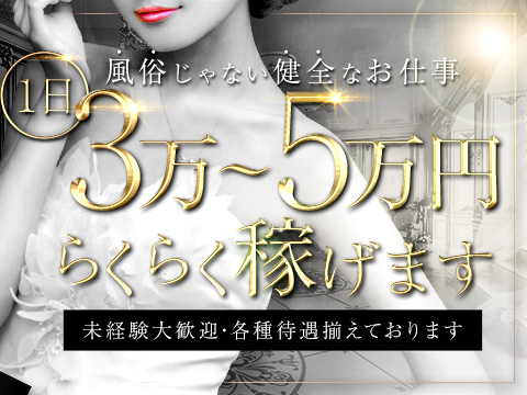 Mariage-マリアージュの求人情報
