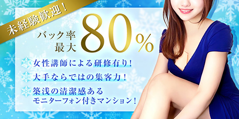 広島メンズエステ　ゆりかご広島の求人情報