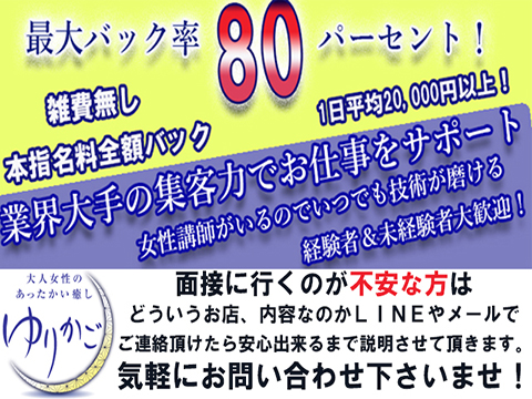 ゆりかご神戸の求人情報