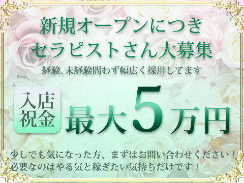 ストレッチプラスの求人情報