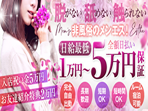 ウチくる！？の求人情報