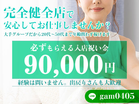 アロマギルド厚木店の求人情報