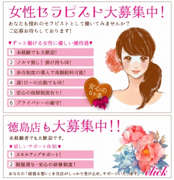 carelケアル麻布十番&白金高輪店の求人情報