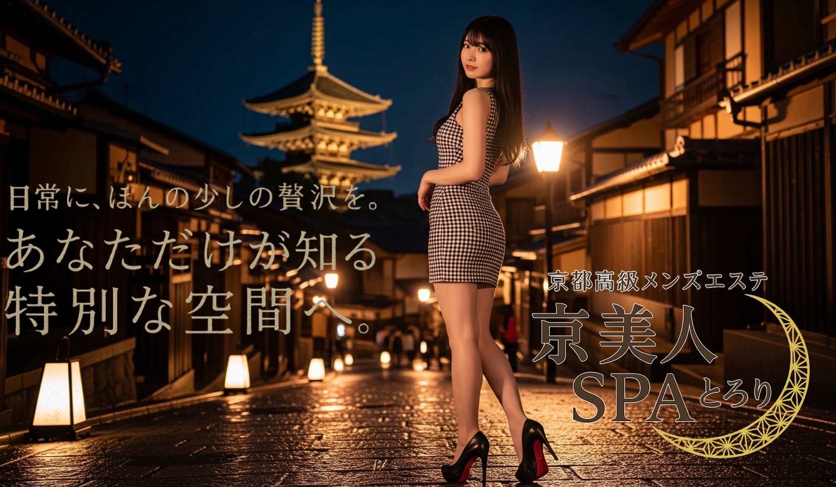 京美人PSAとろりのメイン画像