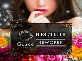 Grace Plusのメイン画像