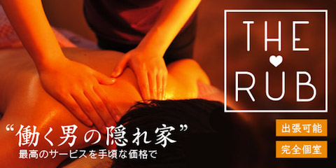 AROMA THE RUBのメイン画像