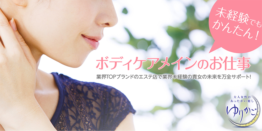 ゆりかご福岡のメイン画像